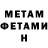 МЕТАДОН methadone Faazil Faizdeen