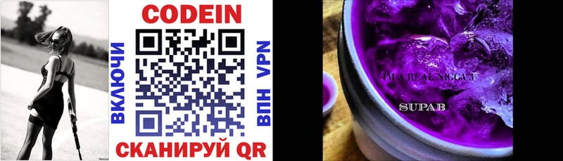 гидра зеркало  купить наркоту  Харовск  Кодеин Purple Drank 