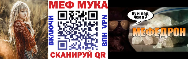 МЯУ-МЯУ 4 MMC  Харовск 